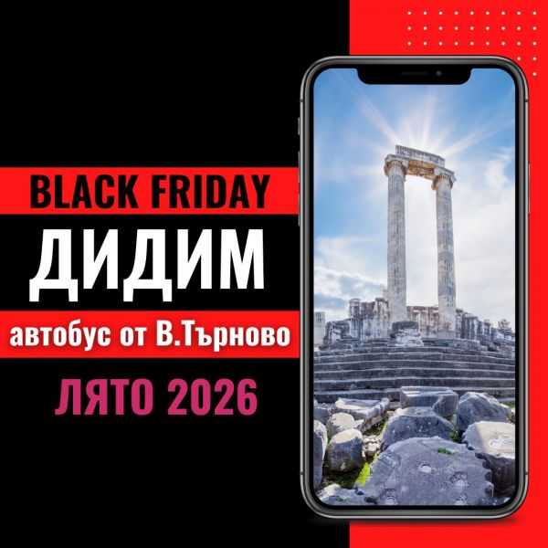 Черен петък Почивка в Дидим, Турция с автобус от В.Търново - 7 нощувки